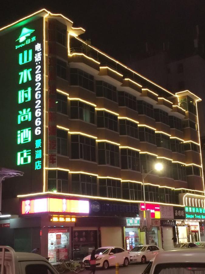 山水时尚酒店深圳布吉地铁站店 외부 사진