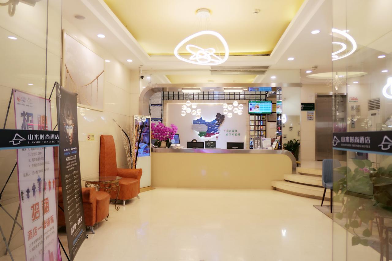 山水时尚酒店深圳布吉地铁站店 외부 사진